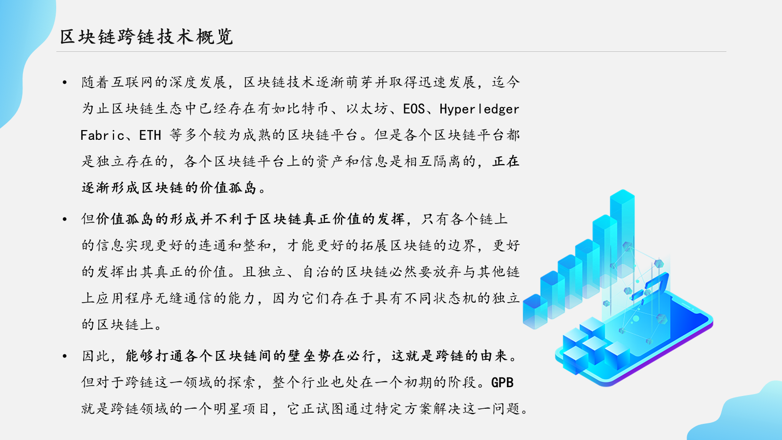 完全自主开发
